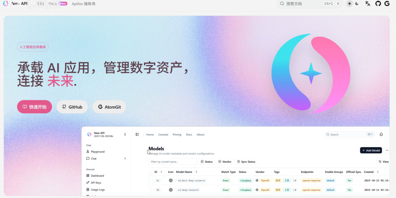 AI中转newapi搭建教学宝塔搭建newapi教程onapi二开gpt中转系统视频封面